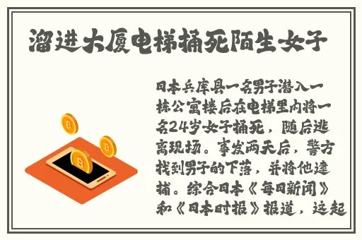 胸前两个大雪球跟着抖动怎么办